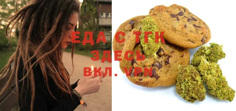 Еда ТГК конопля Калининск