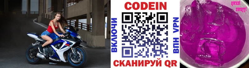МЕГА как войти  Калининск  Codein напиток Lean (лин) 