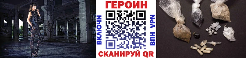 Героин VHQ  гидра ONION  Калининск  что такое  