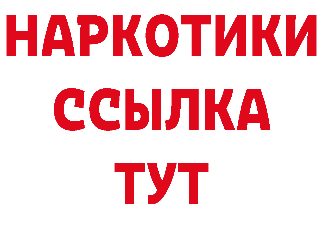 ГЕРОИН афганец сайт это ссылка на мегу Калининск