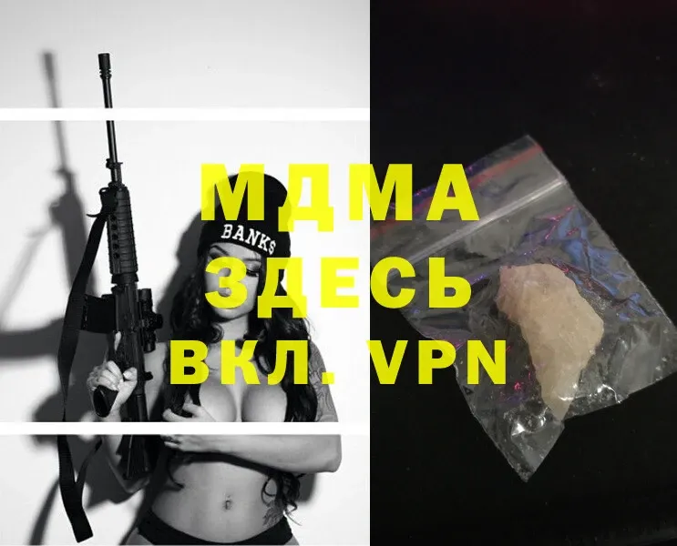 MDMA молли  закладка  Калининск 