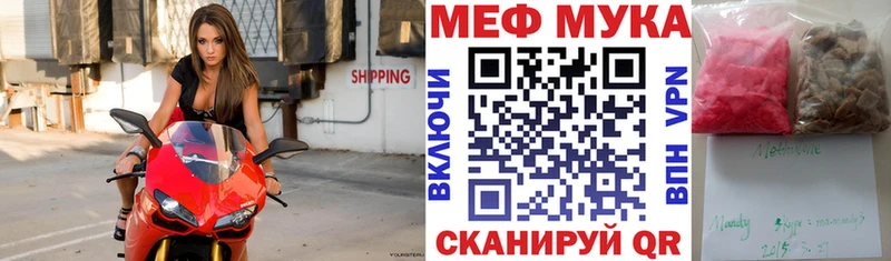 Мефедрон мука  Калининск 
